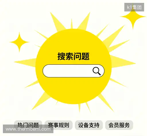 疑问解决站